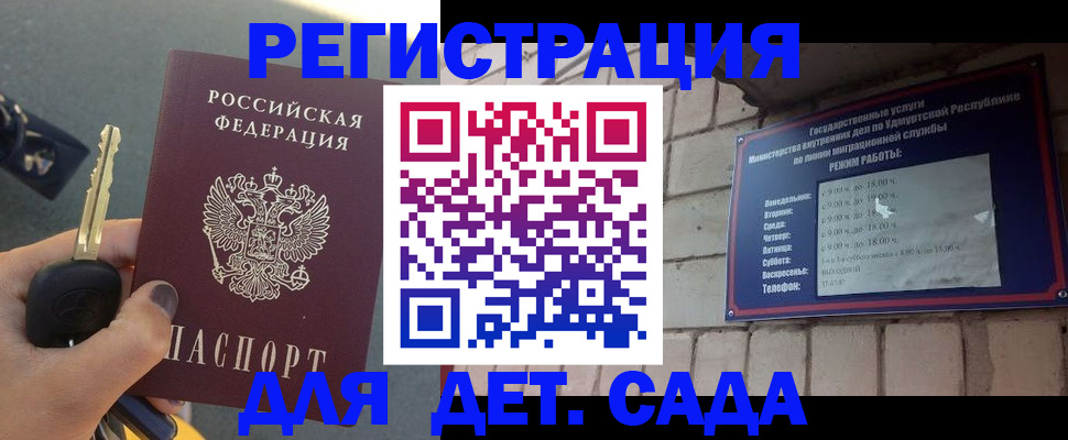 прописка для работы в Усть-Лабинске